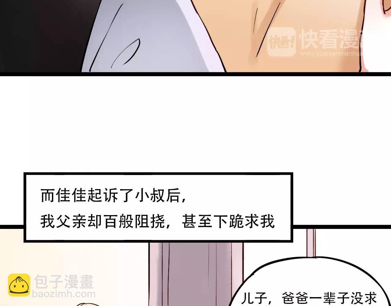 第17话下 爱你是最珍贵的浪费(1/2)-第52话