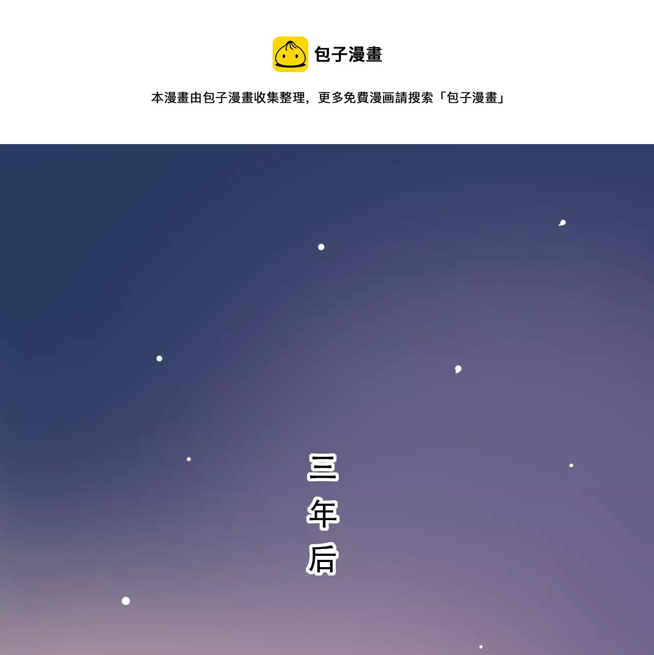 完结篇  青春遗憾物语(1/4)-第54话