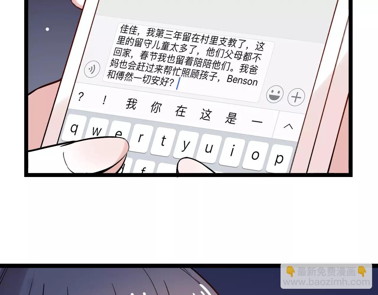 完结篇  青春遗憾物语(1/4)-第54话