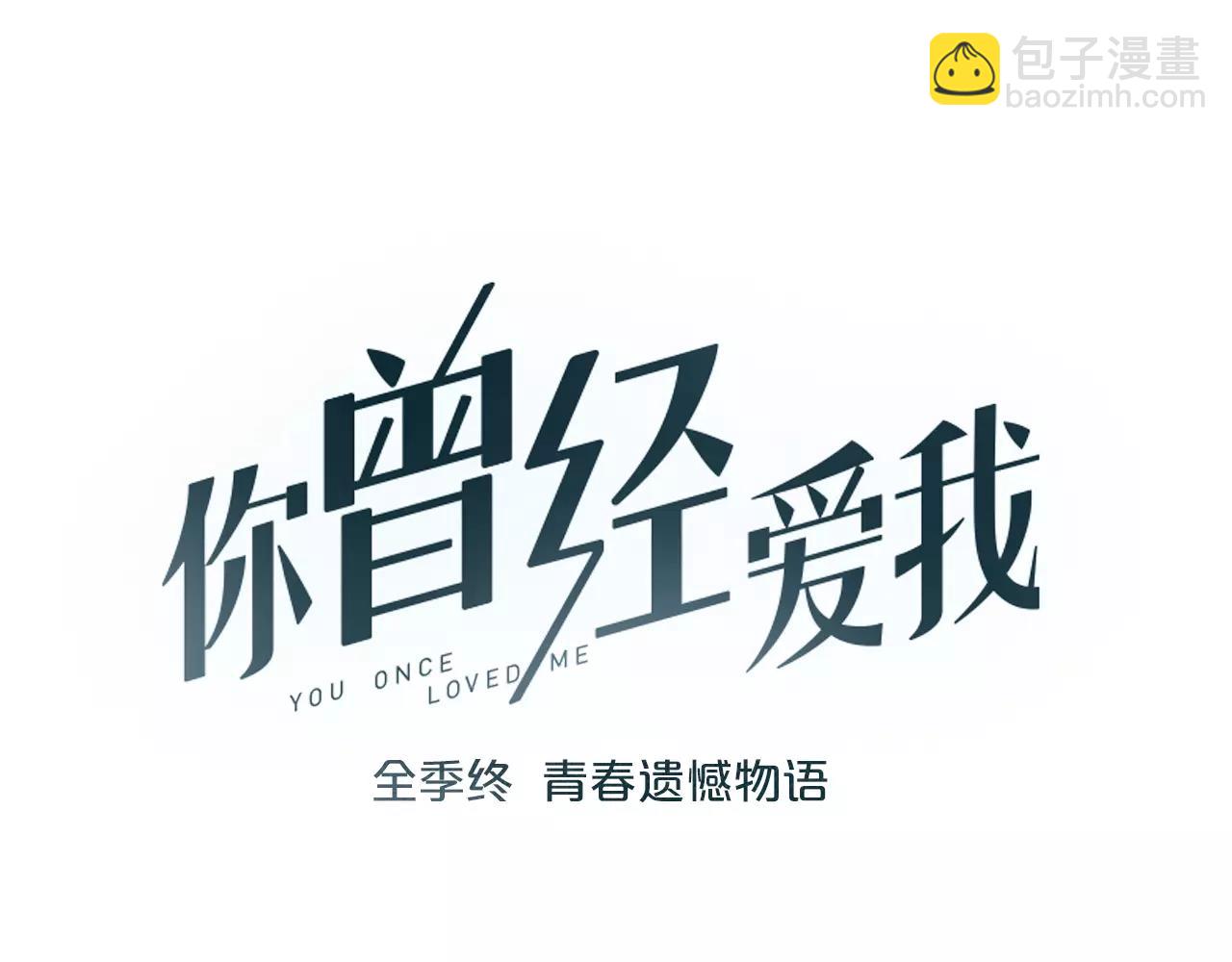 完结篇  青春遗憾物语(1/4)-第54话