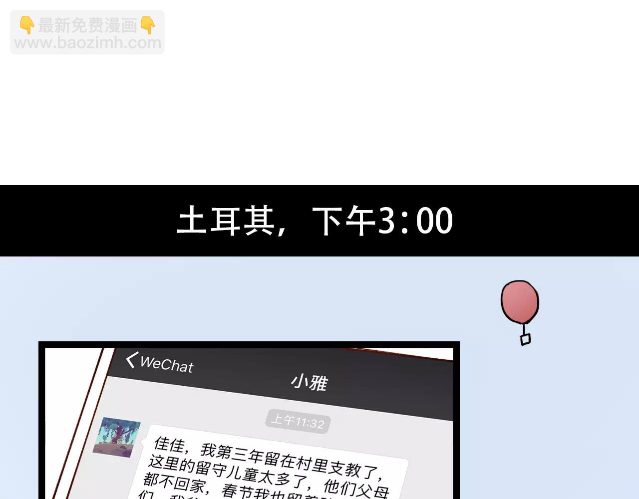 完结篇  青春遗憾物语(1/4)-第54话