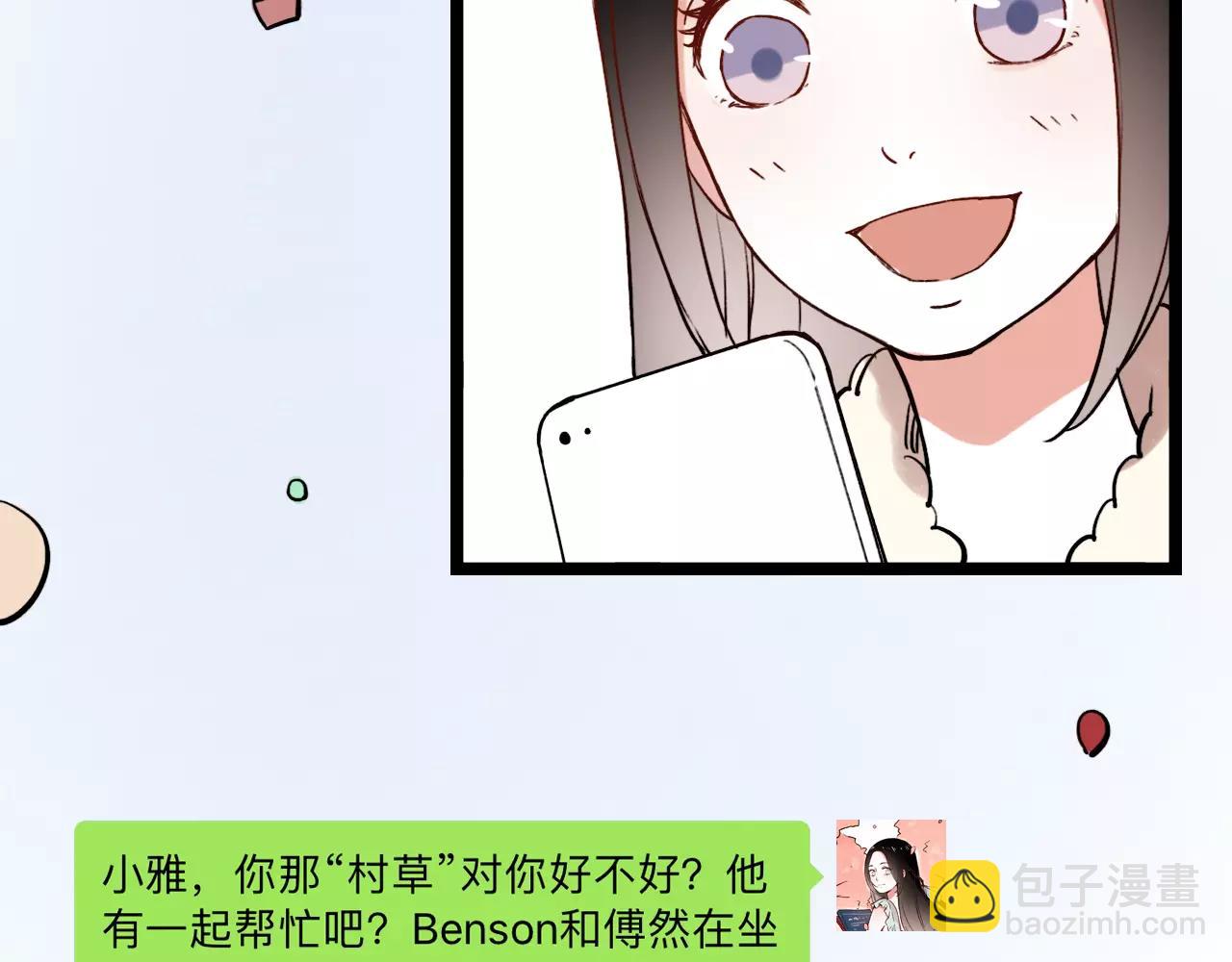 完结篇  青春遗憾物语(1/4)-第54话