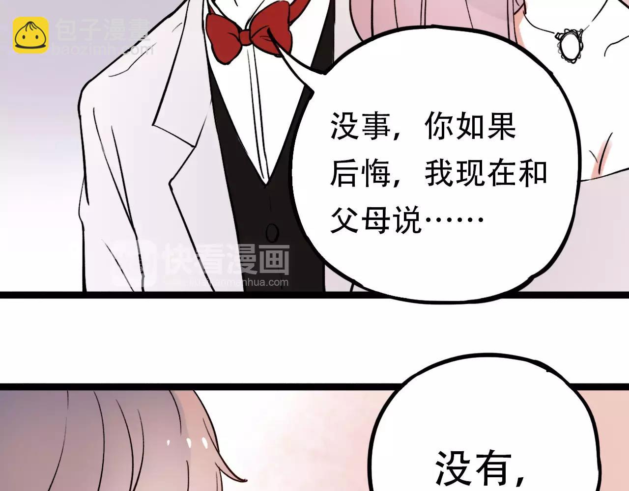 完结篇  青春遗憾物语(1/4)-第54话