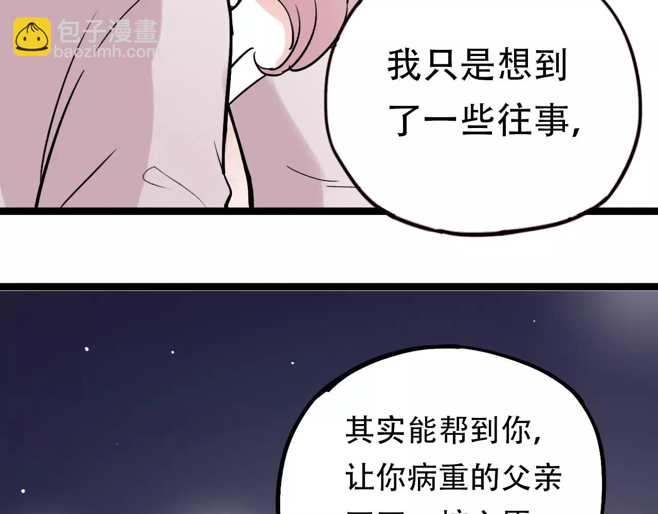 完结篇  青春遗憾物语(1/4)-第54话
