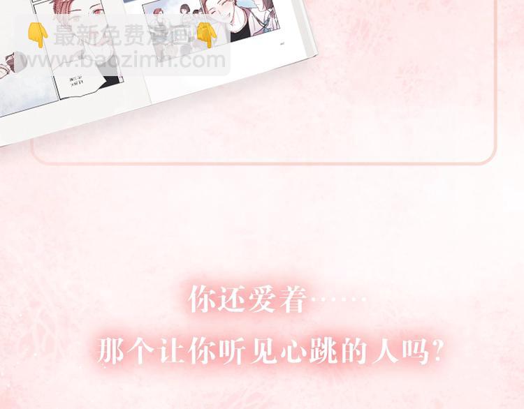 《你曾经爱我》单行本正式预售-第56话