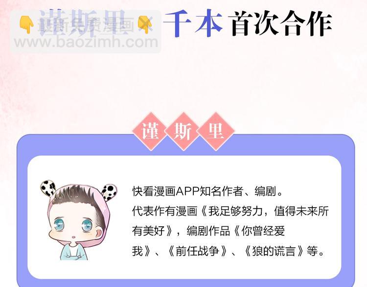 《你曾经爱我》单行本正式预售-第56话