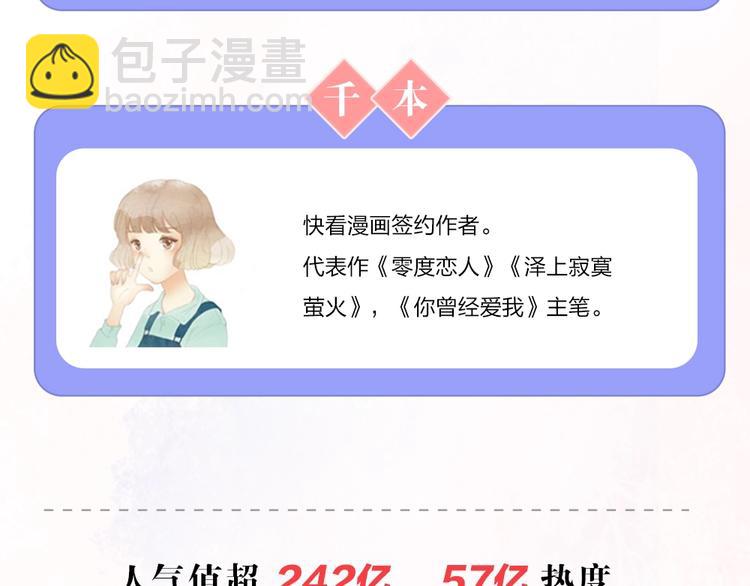 《你曾经爱我》单行本正式预售-第56话