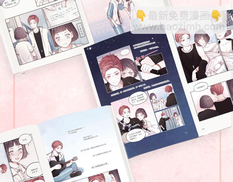 《你曾经爱我》单行本正式预售-第56话