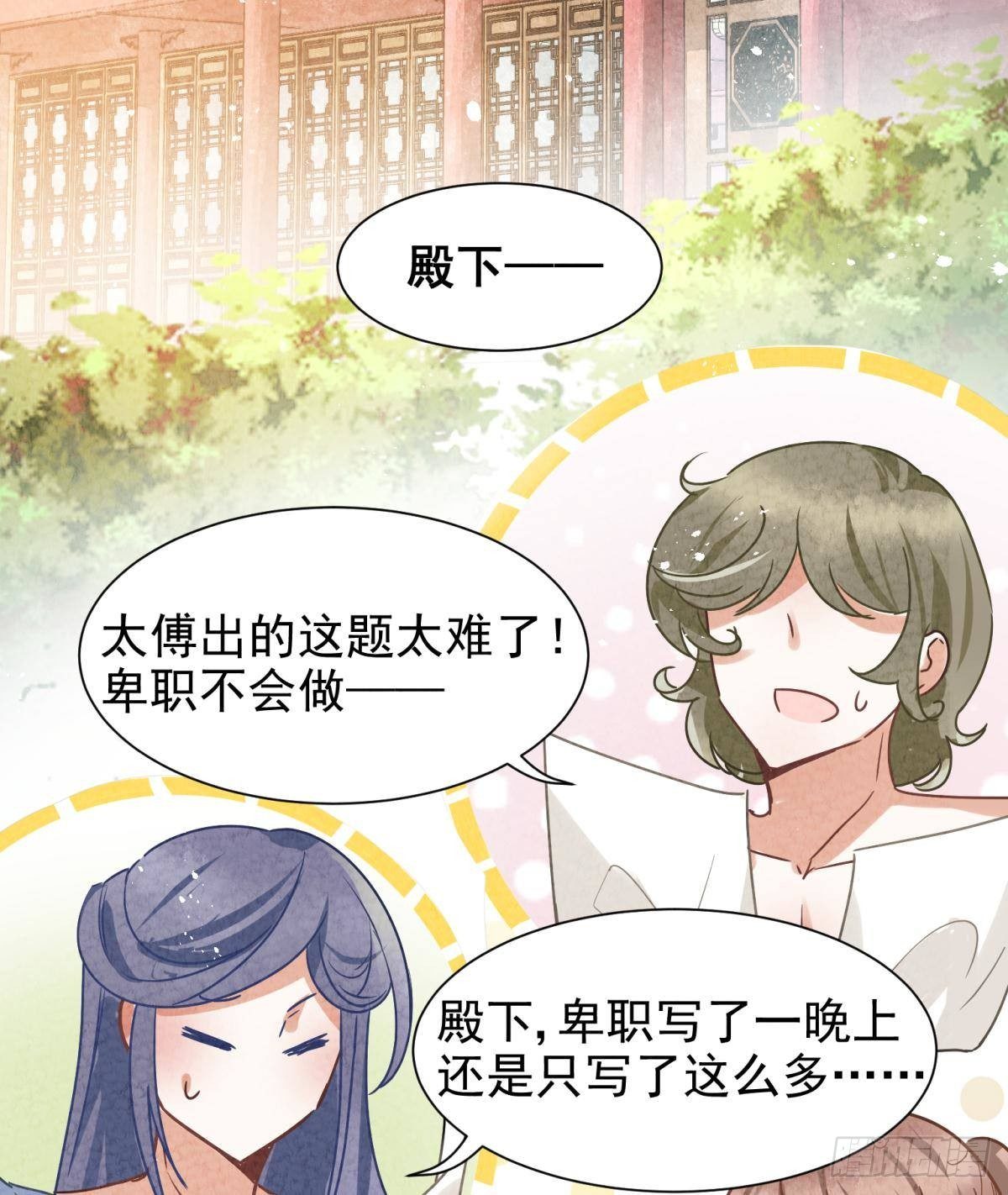 01 从酒池肉林到考试现场(1/2)-第2话
