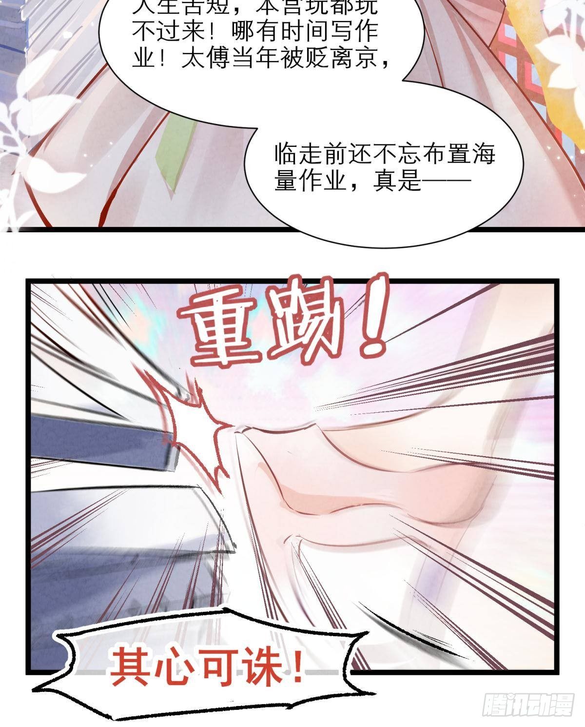 01 从酒池肉林到考试现场(1/2)-第2话