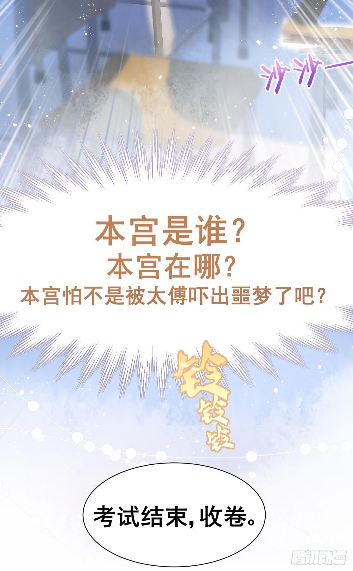 01 从酒池肉林到考试现场(1/2)-第2话