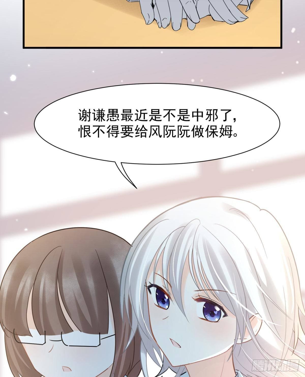 11 一不留神就开挂了(1/2)-第12话