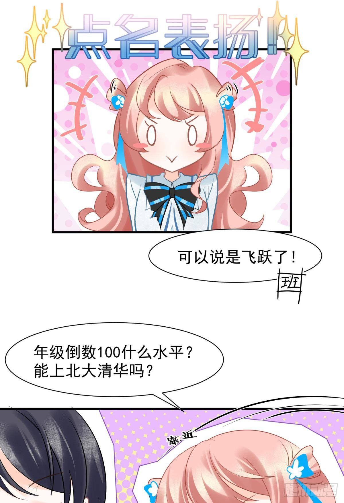 11 一不留神就开挂了(1/2)-第12话
