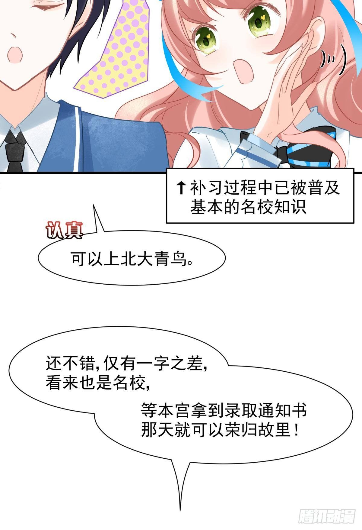 11 一不留神就开挂了(1/2)-第12话