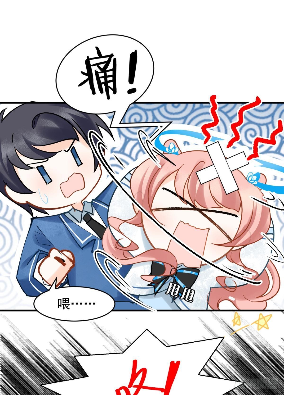 11 一不留神就开挂了(1/2)-第12话