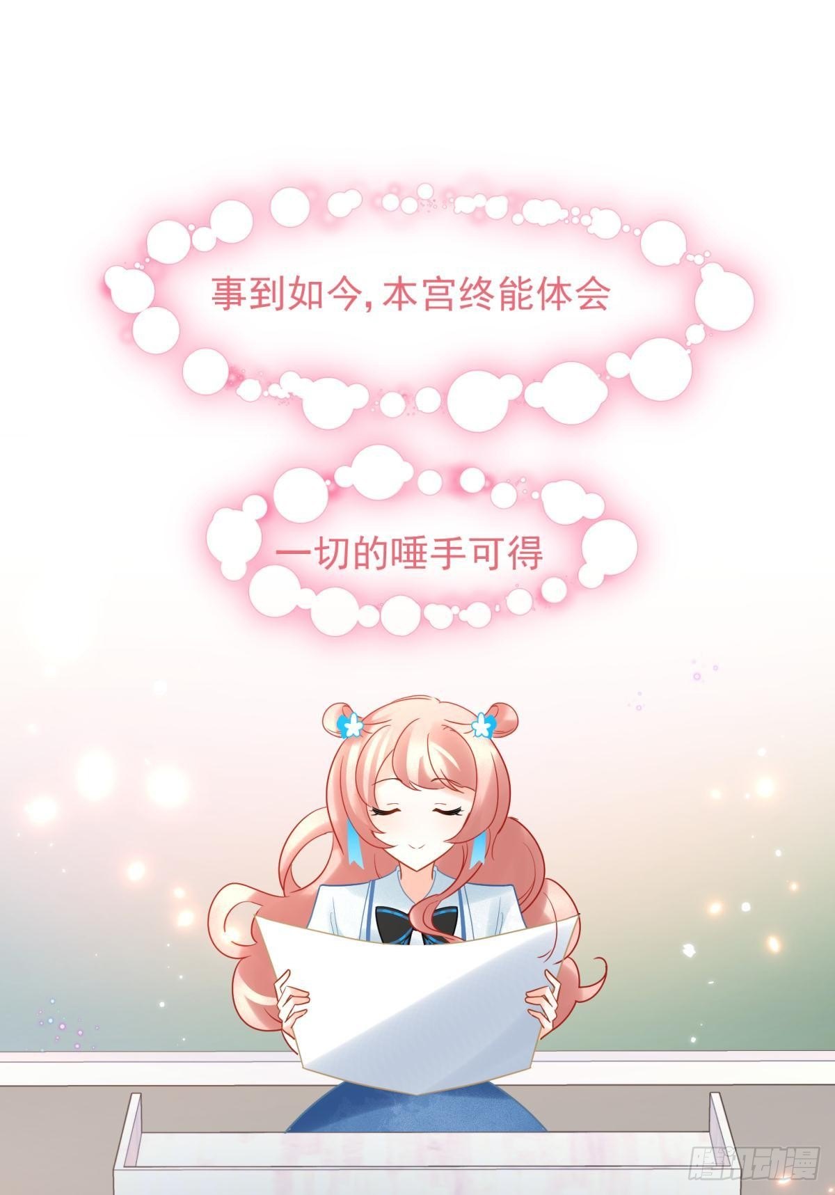 11 一不留神就开挂了(1/2)-第12话