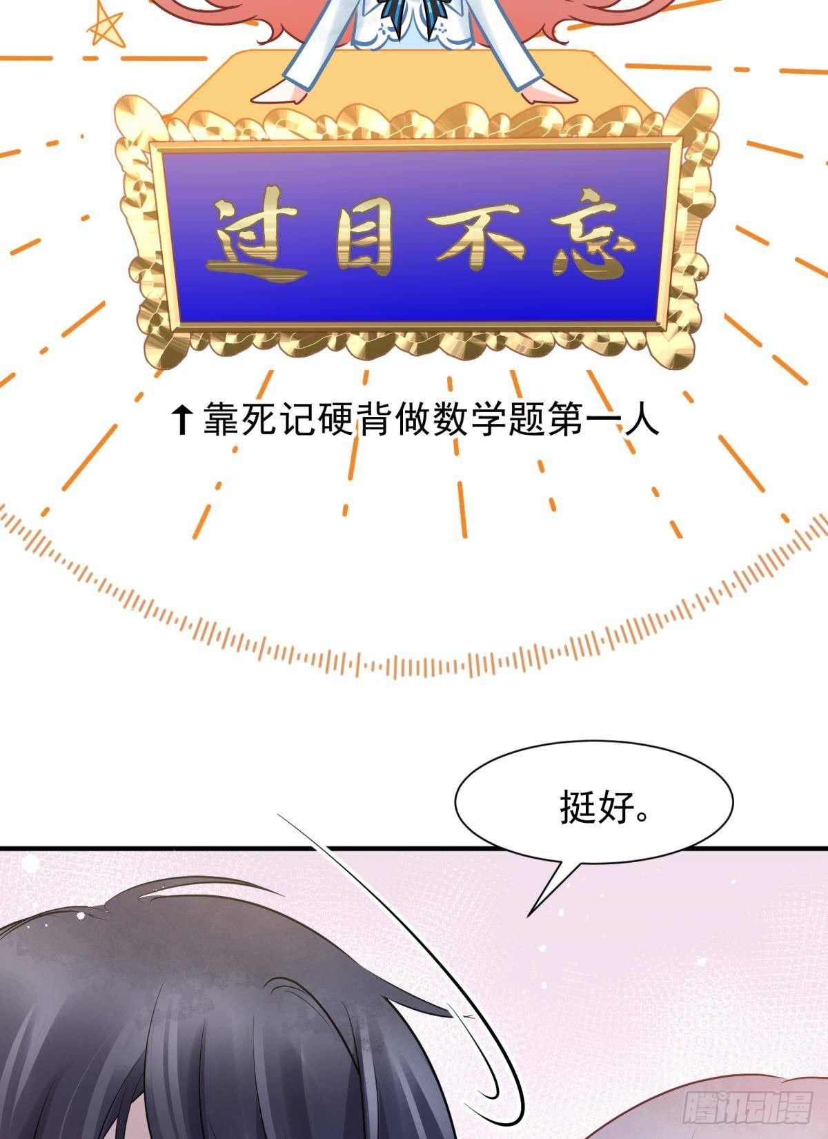 13 这次一定要做到最后(1/2)-第14话