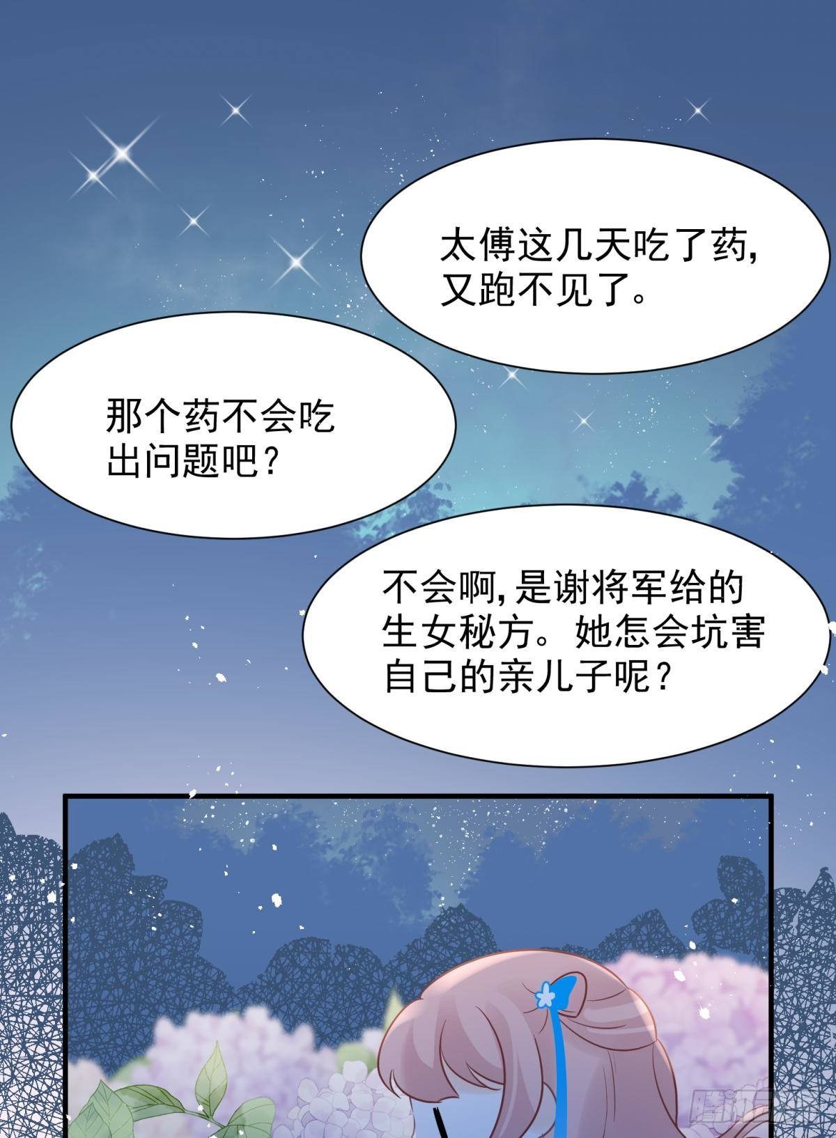 13 这次一定要做到最后(1/2)-第14话