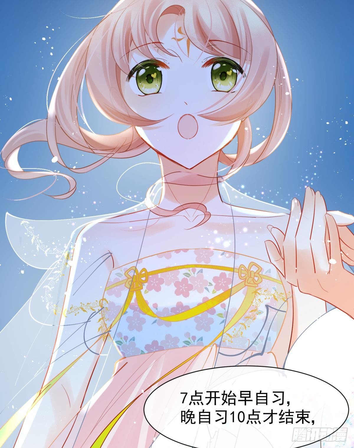 15 前方大刀预警！不是演习！(1/2)-第16话