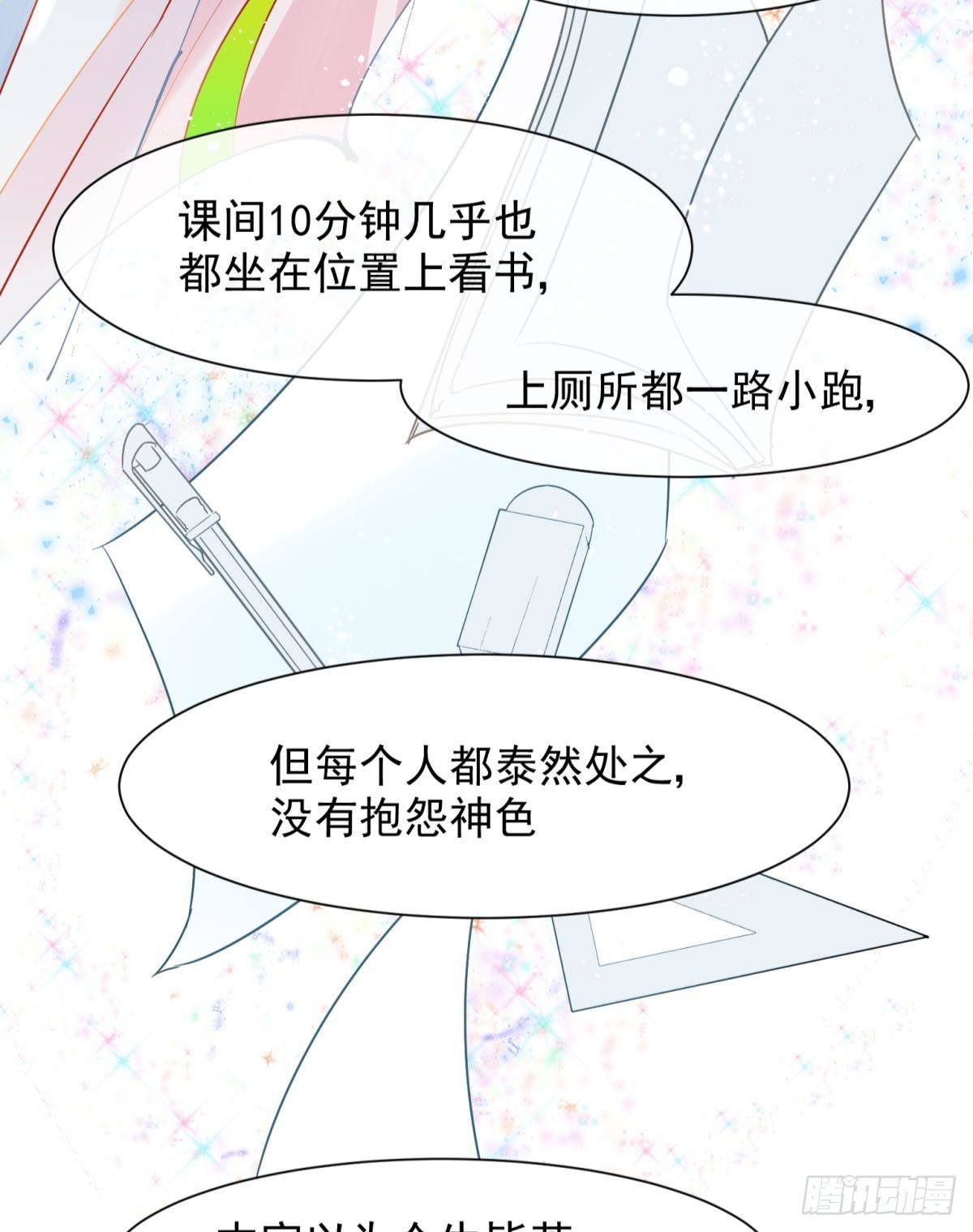 15 前方大刀预警！不是演习！(1/2)-第16话