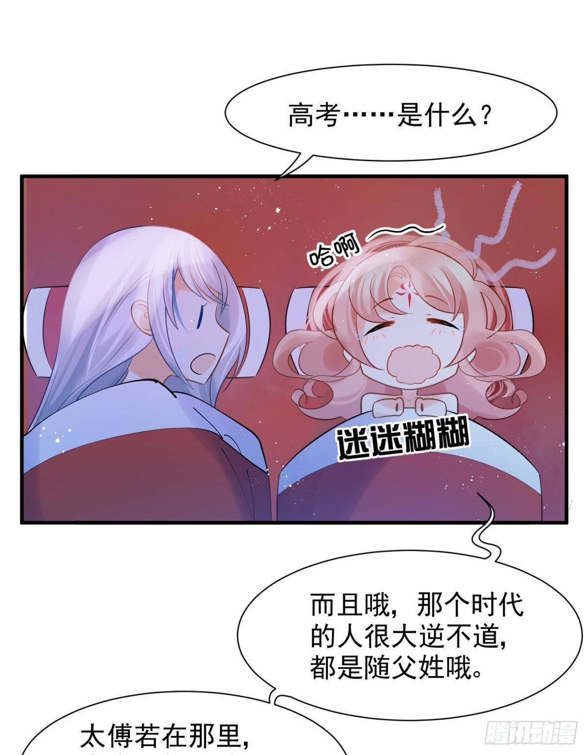 15 前方大刀预警！不是演习！(1/2)-第16话