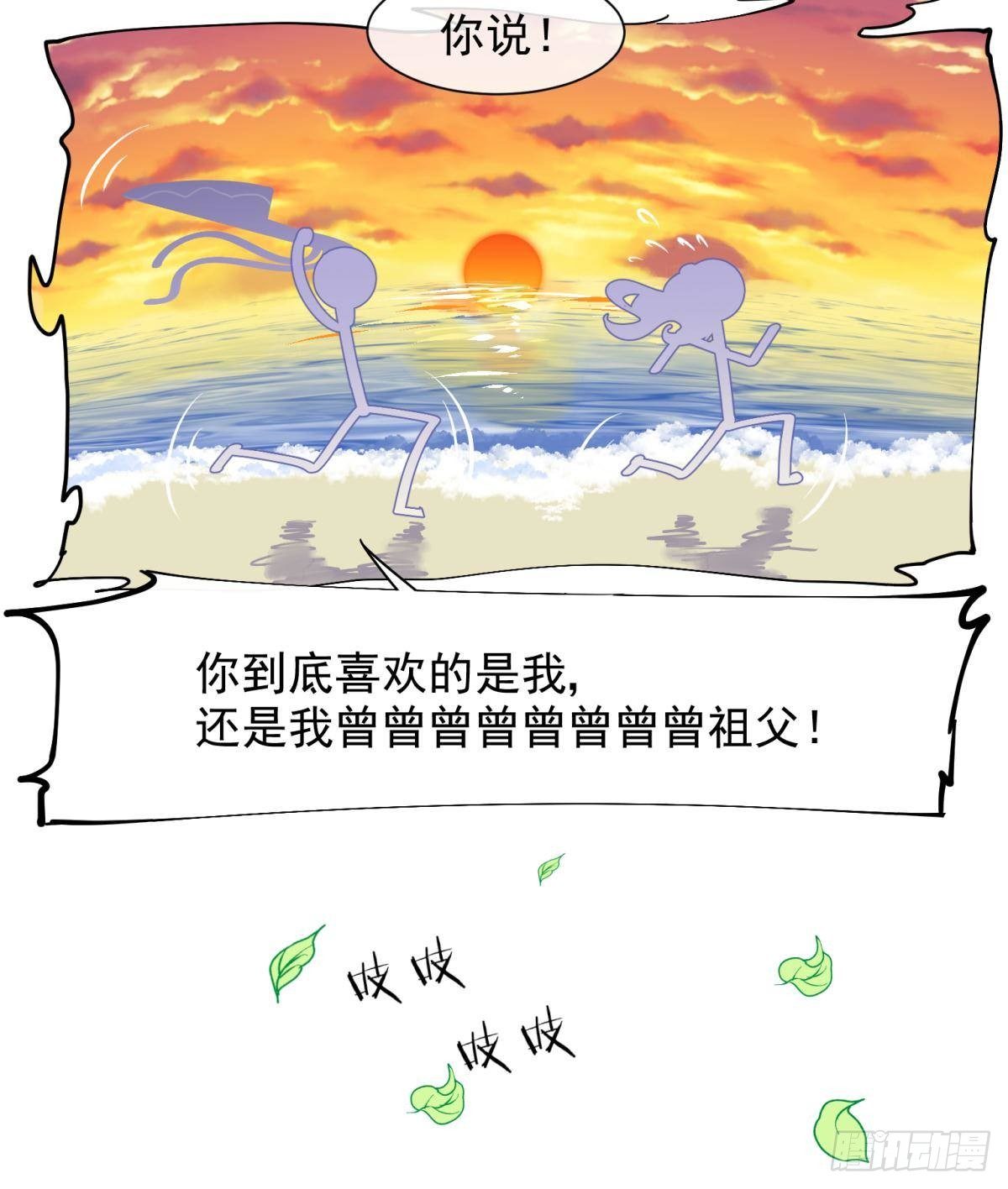 15 前方大刀预警！不是演习！(1/2)-第16话