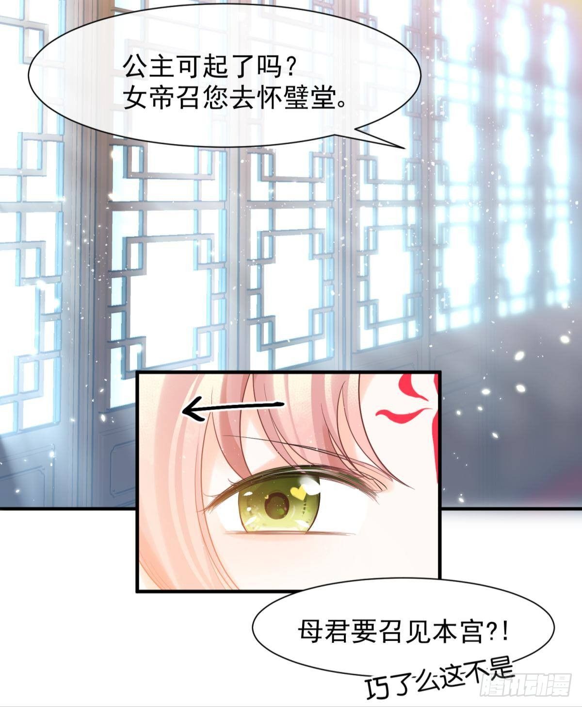 15 前方大刀预警！不是演习！(1/2)-第16话