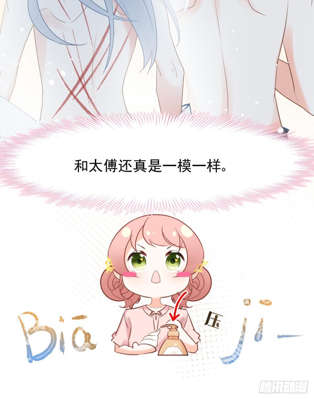 18好家伙，白月光竟是我自己！(1/2)-第20话