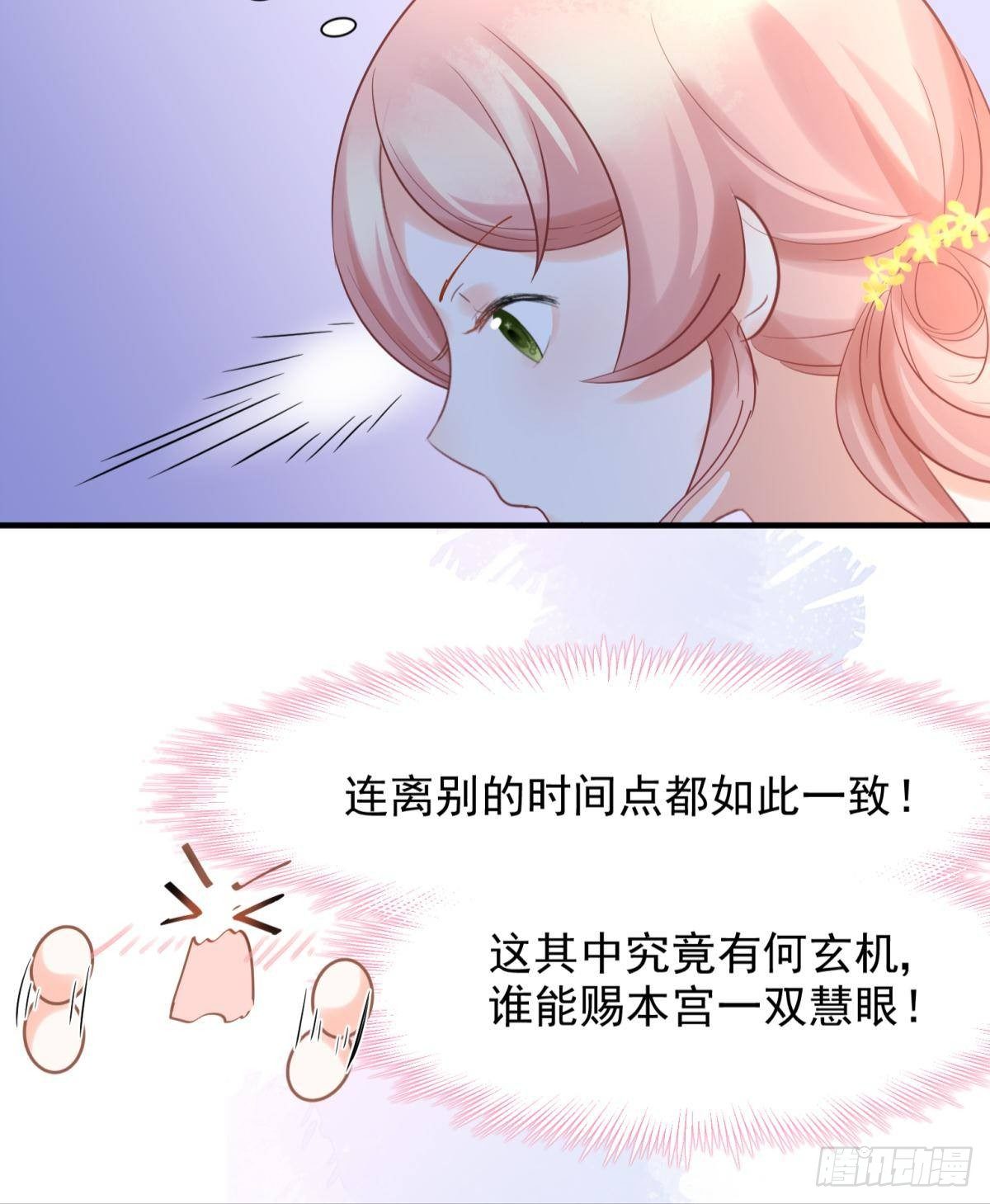 18好家伙，白月光竟是我自己！(1/2)-第20话