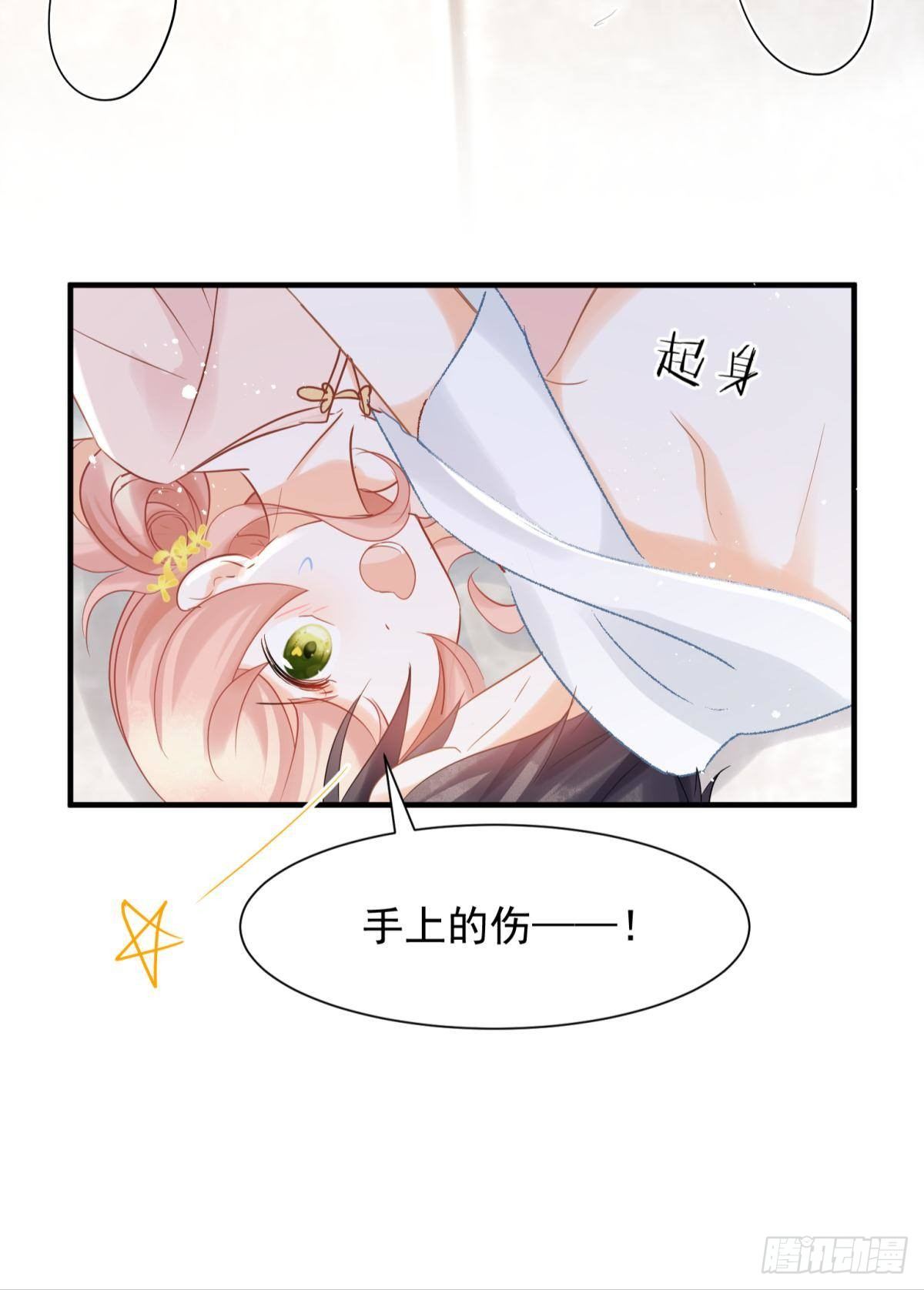 18好家伙，白月光竟是我自己！(1/2)-第20话