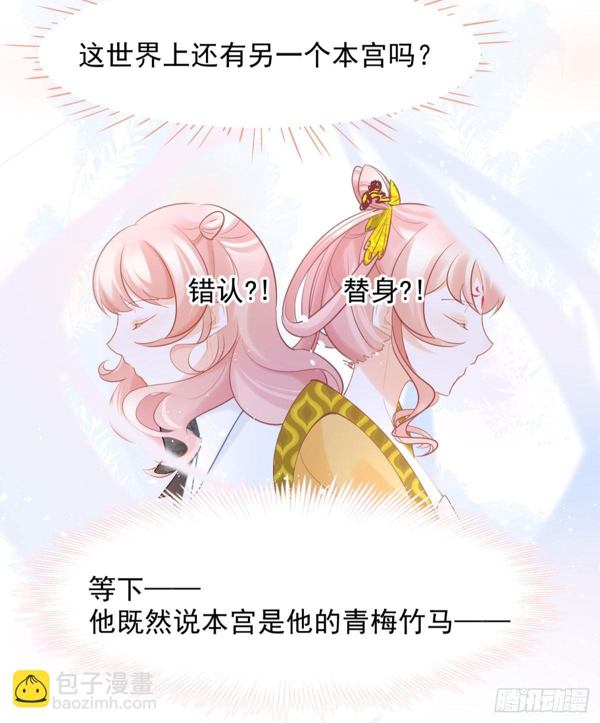 18好家伙，白月光竟是我自己！(1/2)-第20话