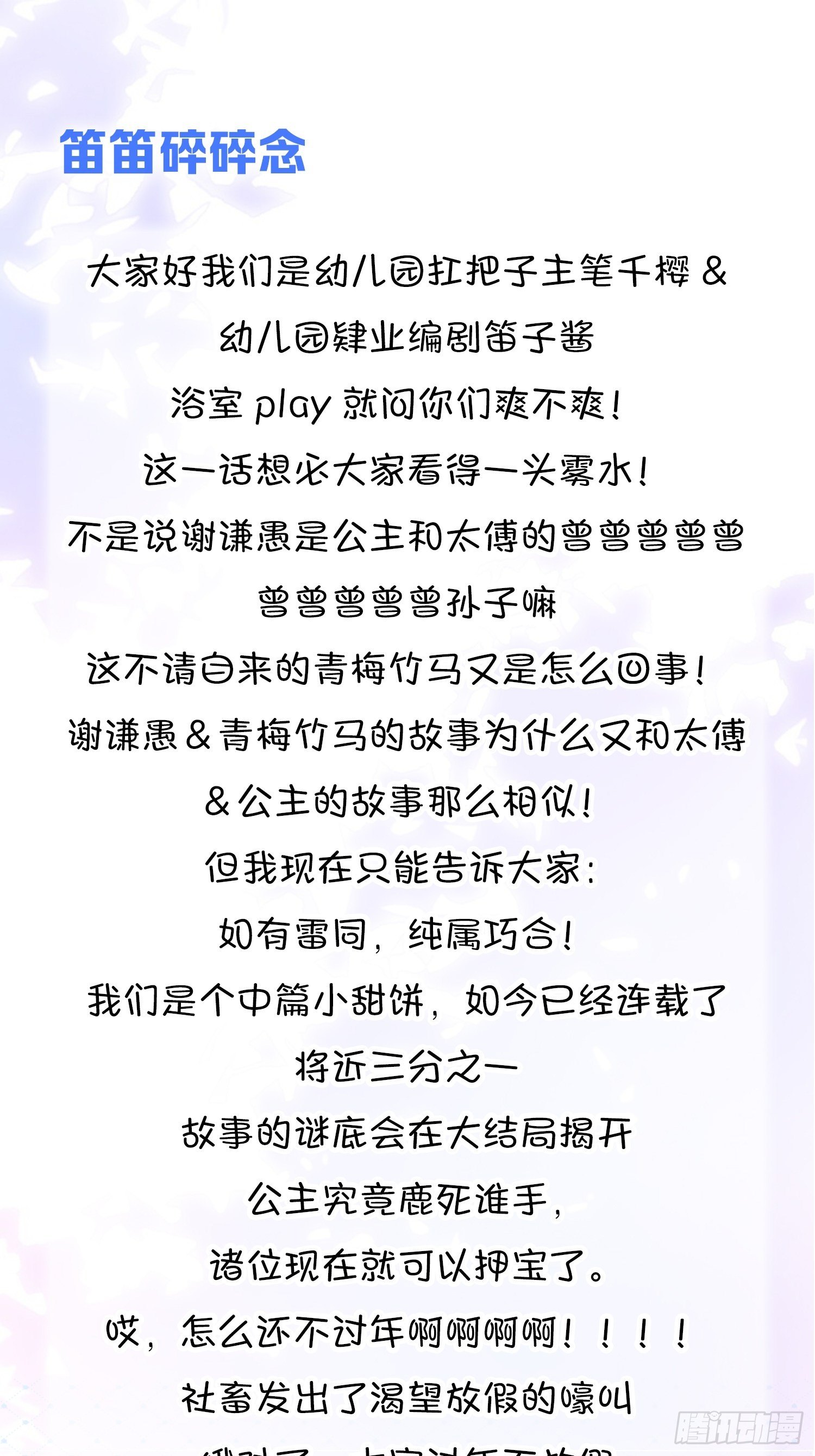 18好家伙，白月光竟是我自己！(1/2)-第20话