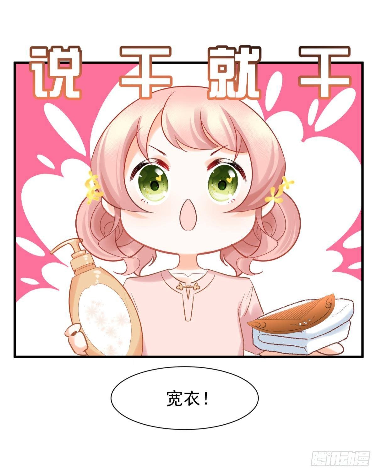 18好家伙，白月光竟是我自己！(1/2)-第20话