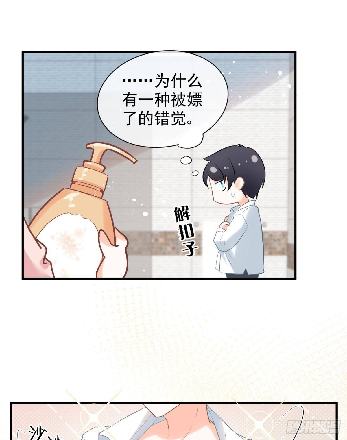 18好家伙，白月光竟是我自己！(1/2)-第20话