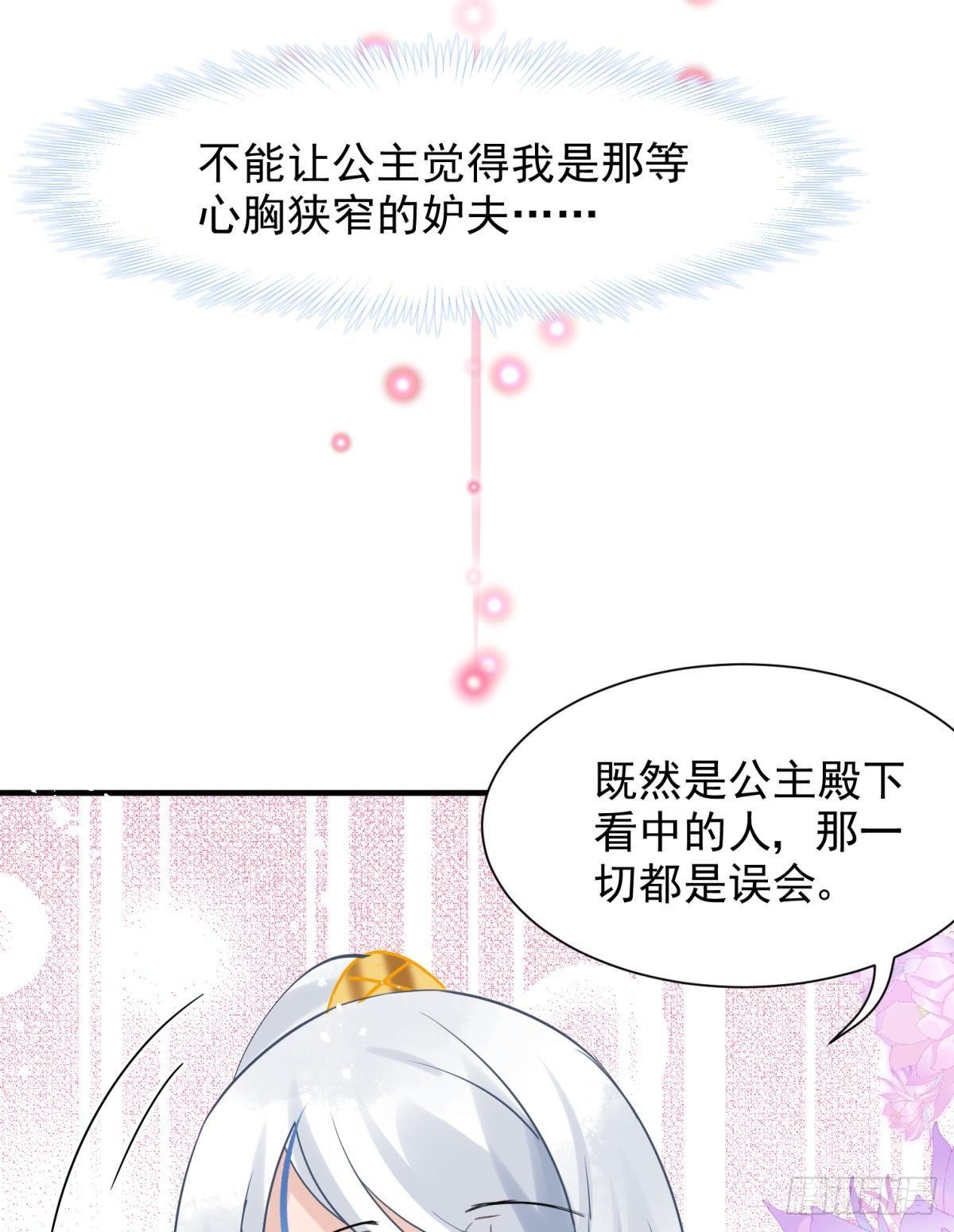 20大房就要有大房的气度(1/2)-第22话