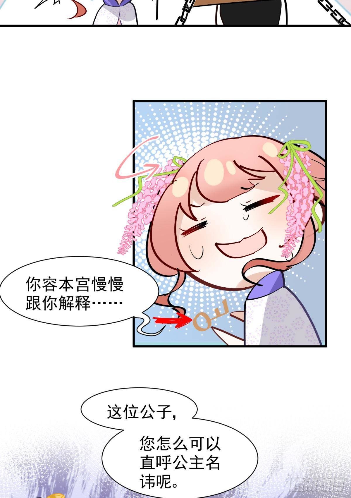20大房就要有大房的气度(1/2)-第22话