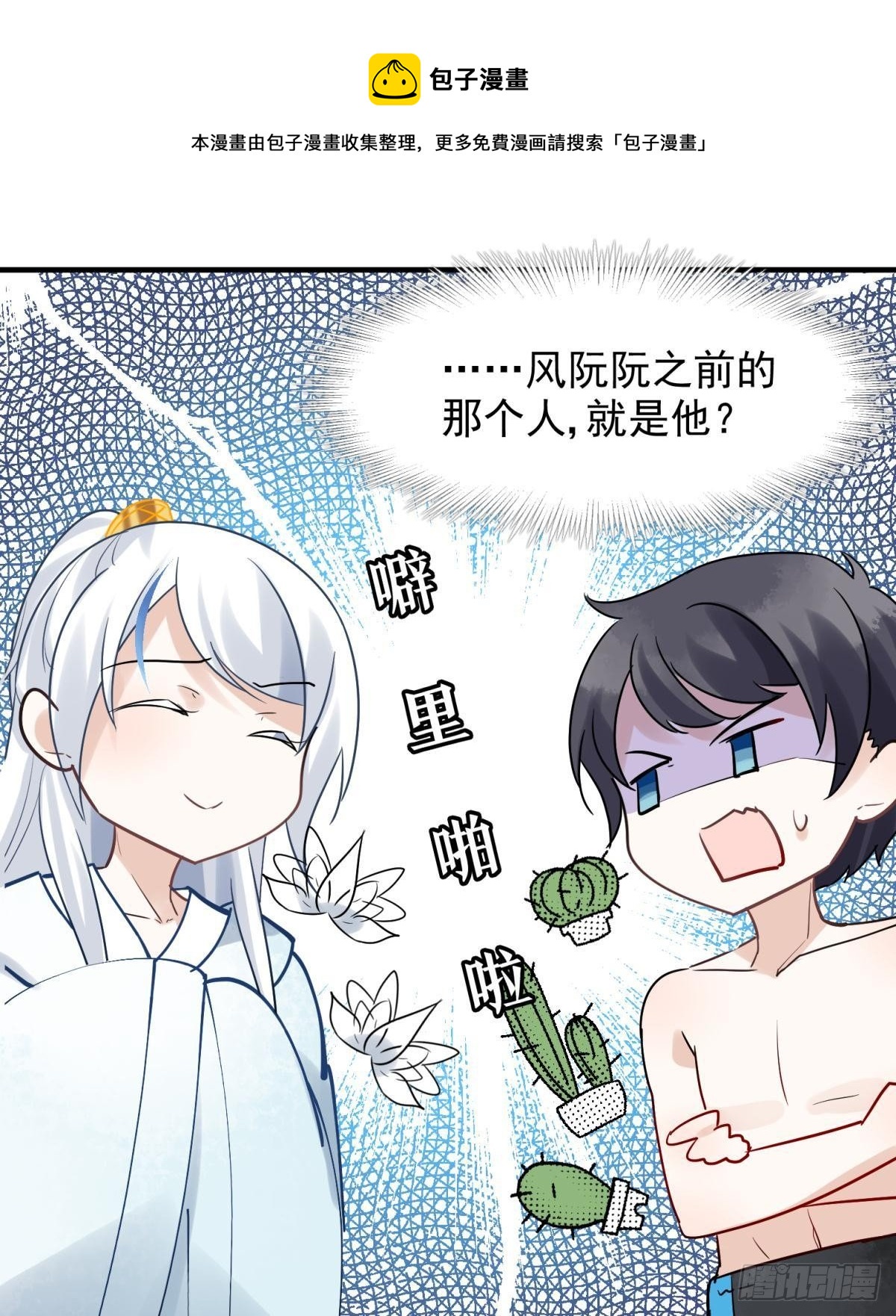 20大房就要有大房的气度(1/2)-第22话