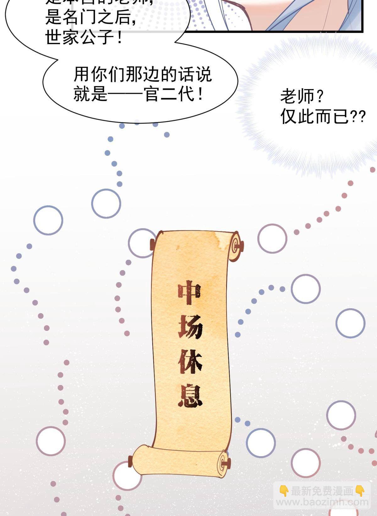 22 我们才不是内种关系(1/2)-第24话