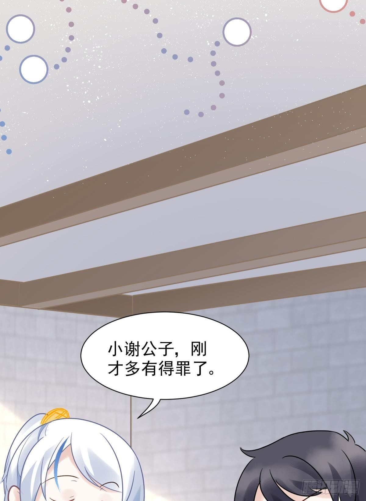 22 我们才不是内种关系(1/2)-第24话