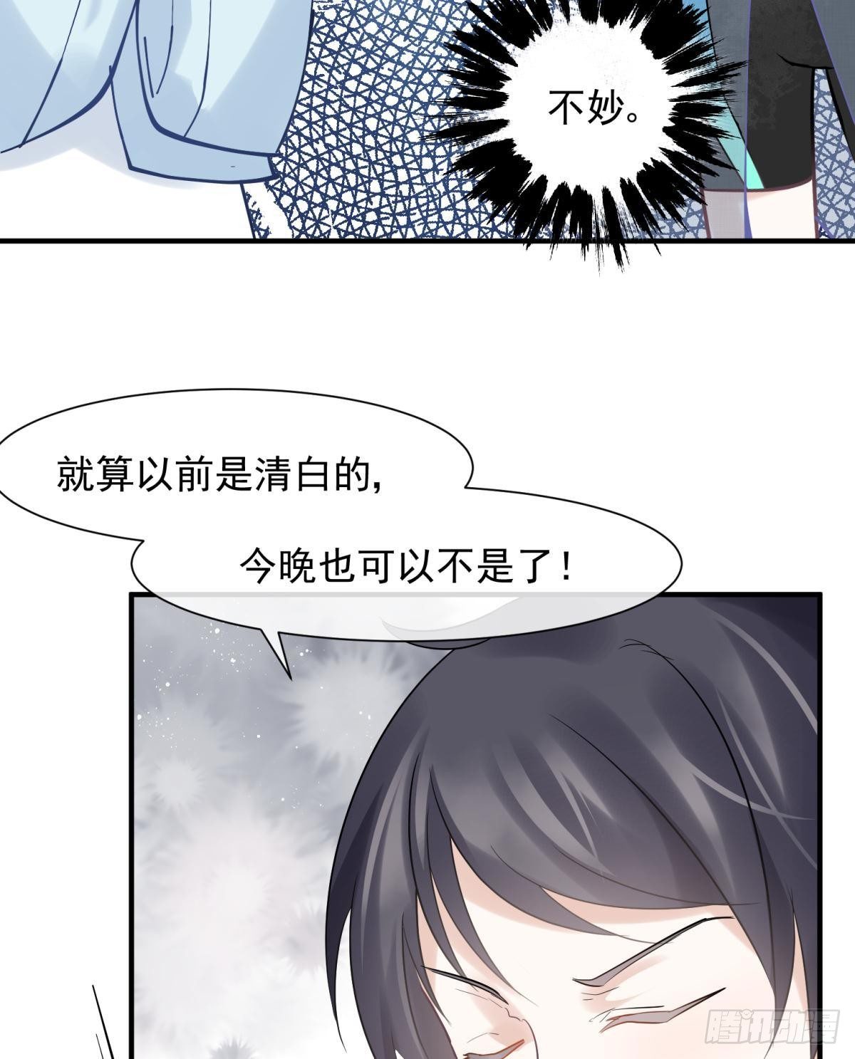 22 我们才不是内种关系(1/2)-第24话