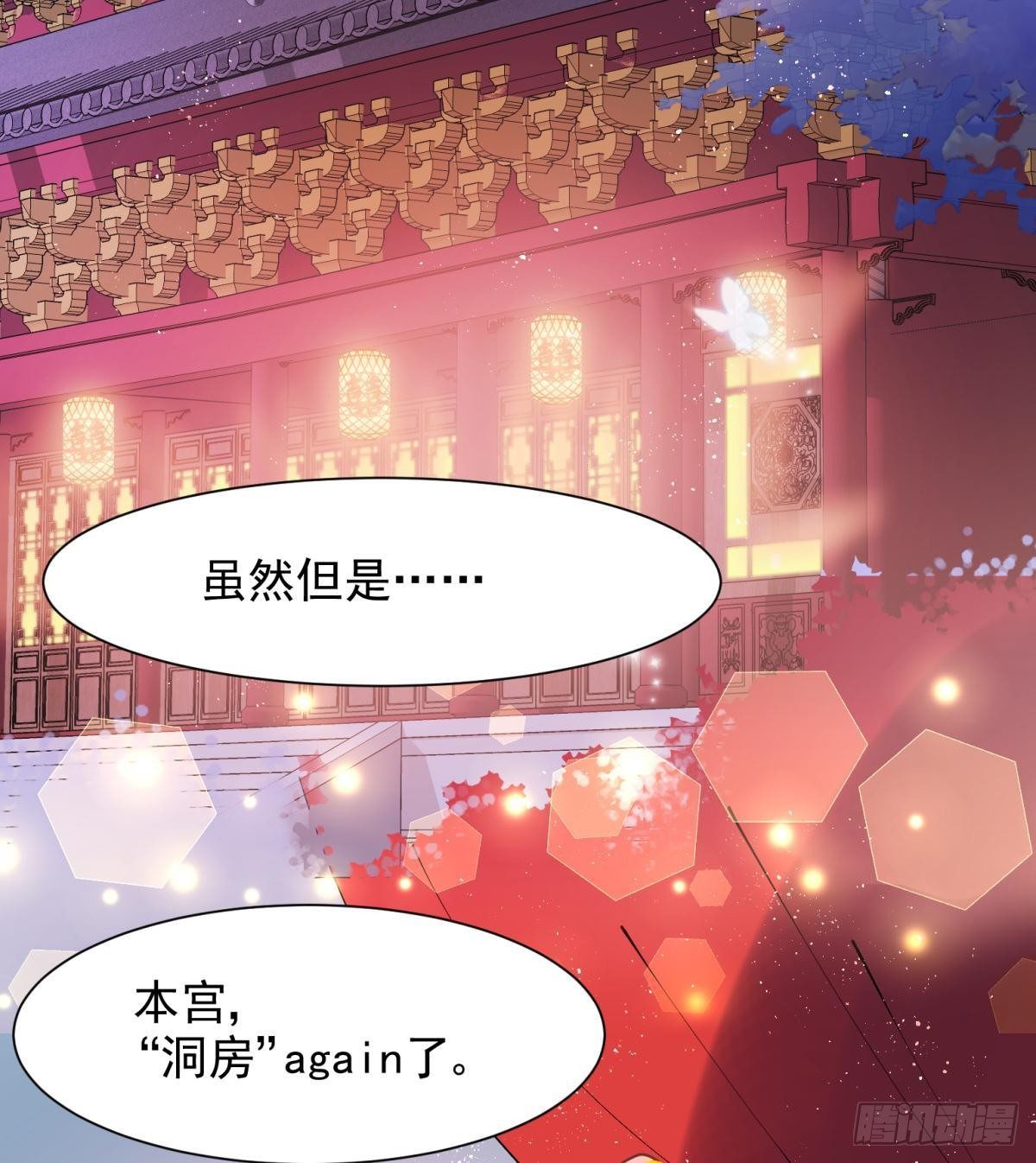 22 我们才不是内种关系(1/2)-第24话