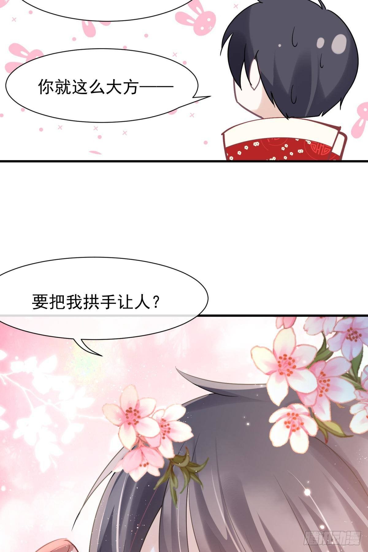 22 我们才不是内种关系(1/2)-第24话
