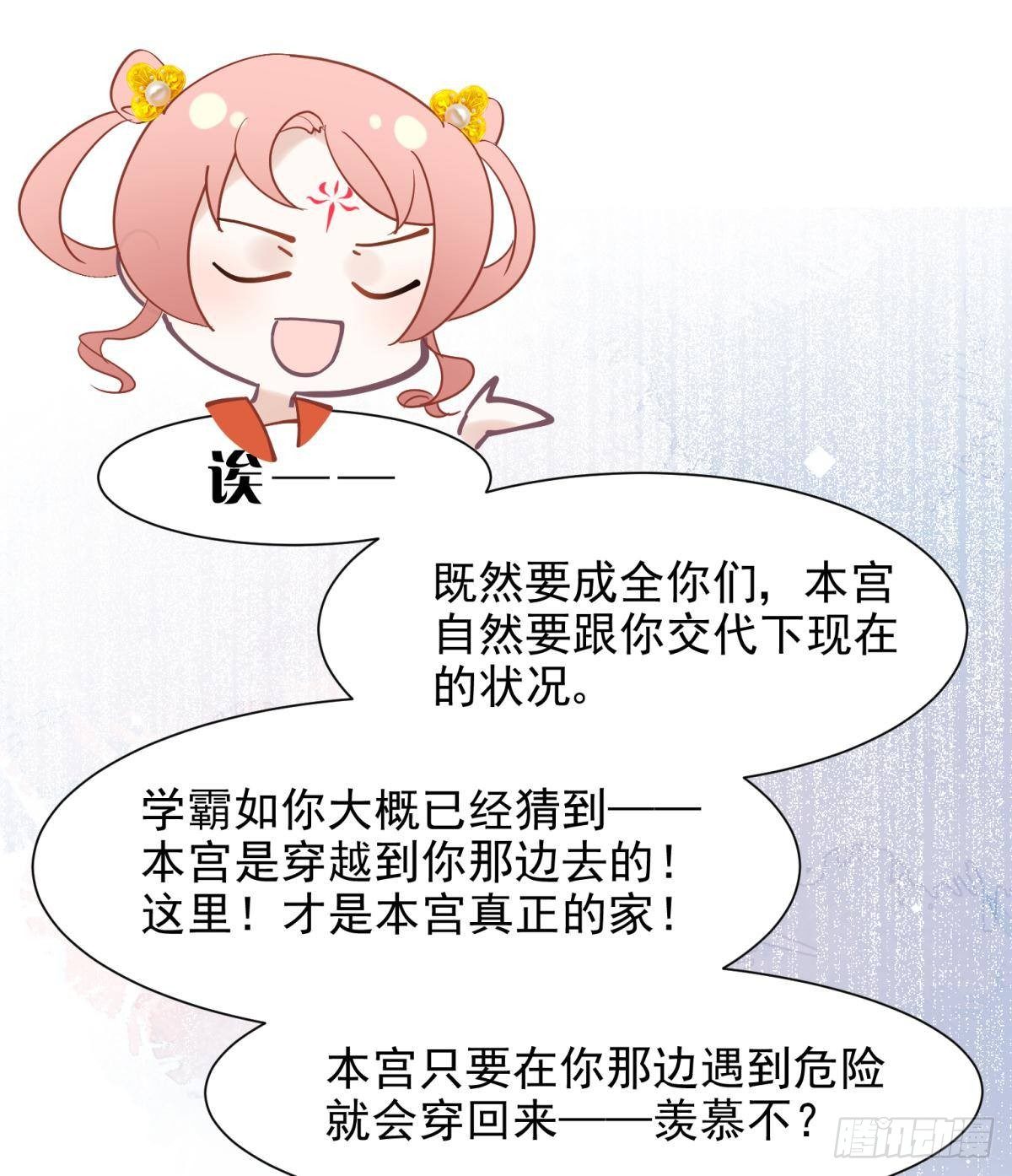22 我们才不是内种关系(1/2)-第24话