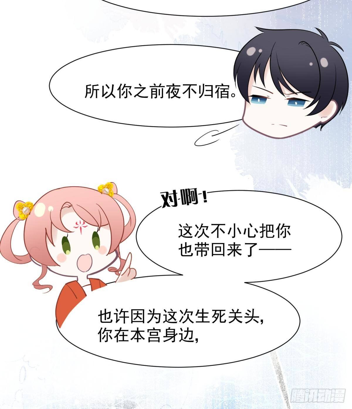 22 我们才不是内种关系(1/2)-第24话