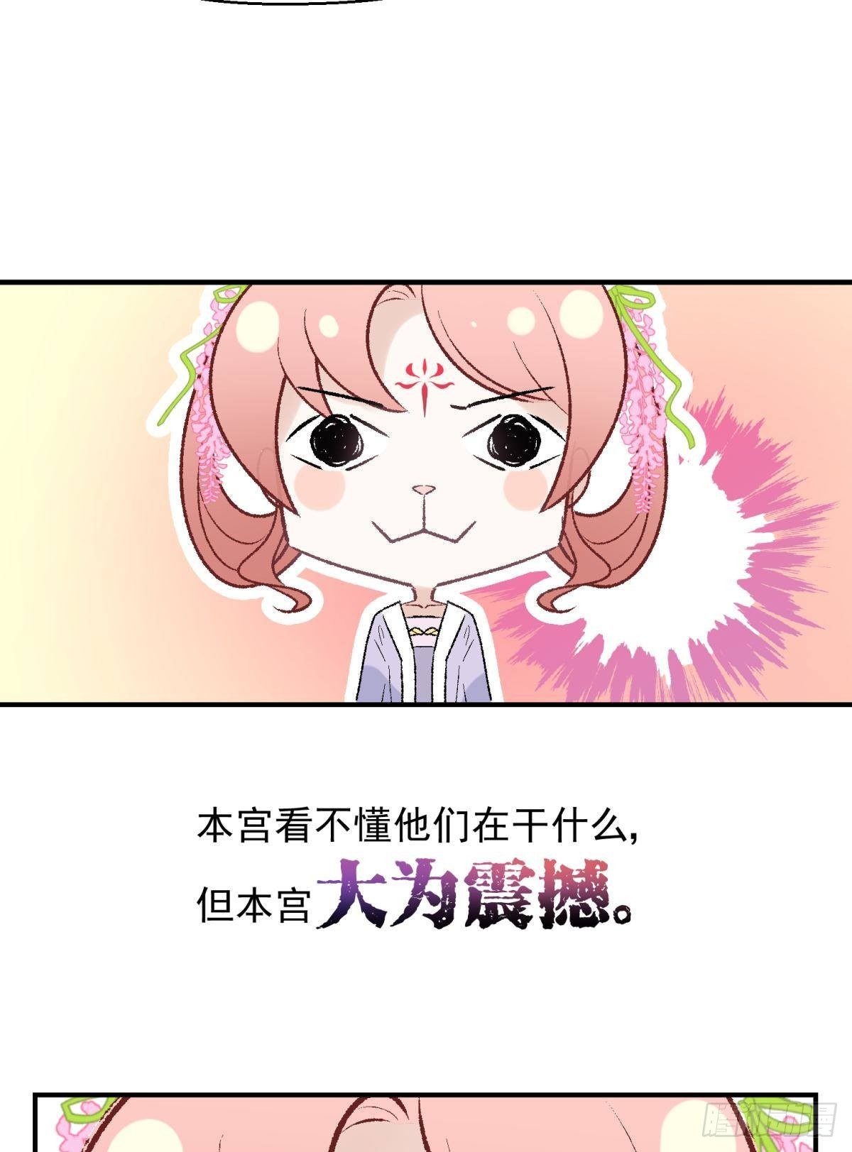 22 我们才不是内种关系(1/2)-第24话