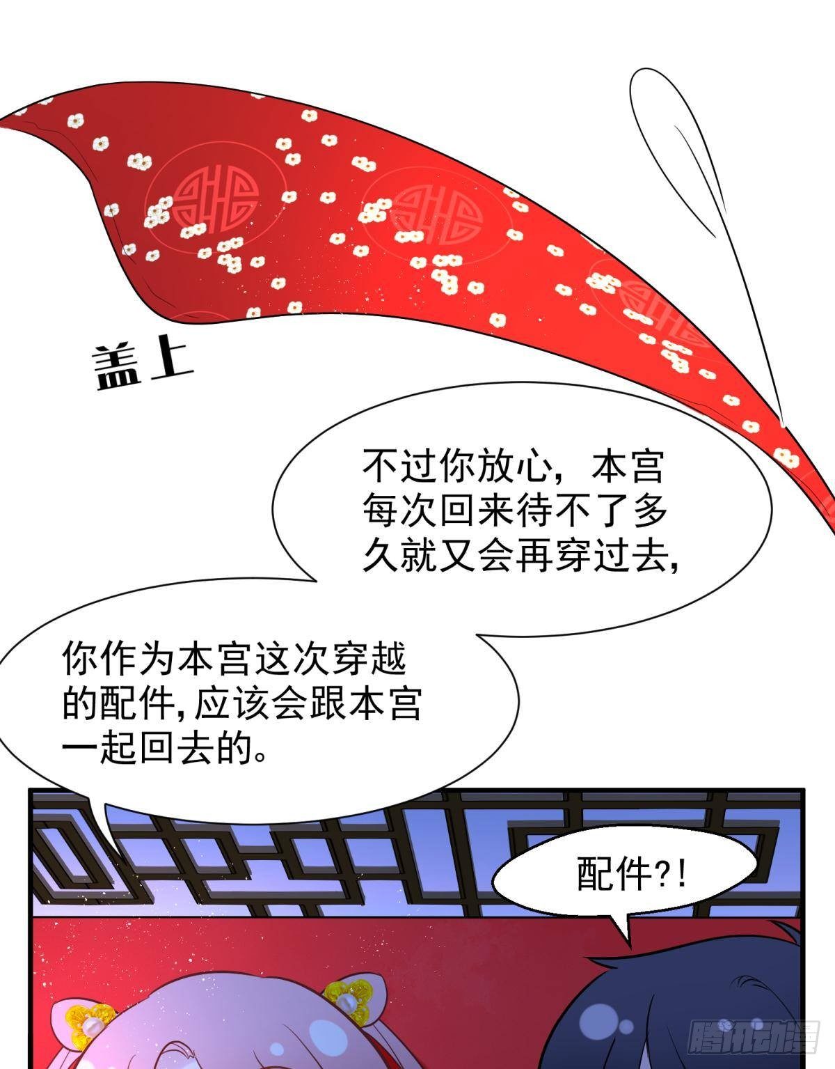 22 我们才不是内种关系(1/2)-第24话