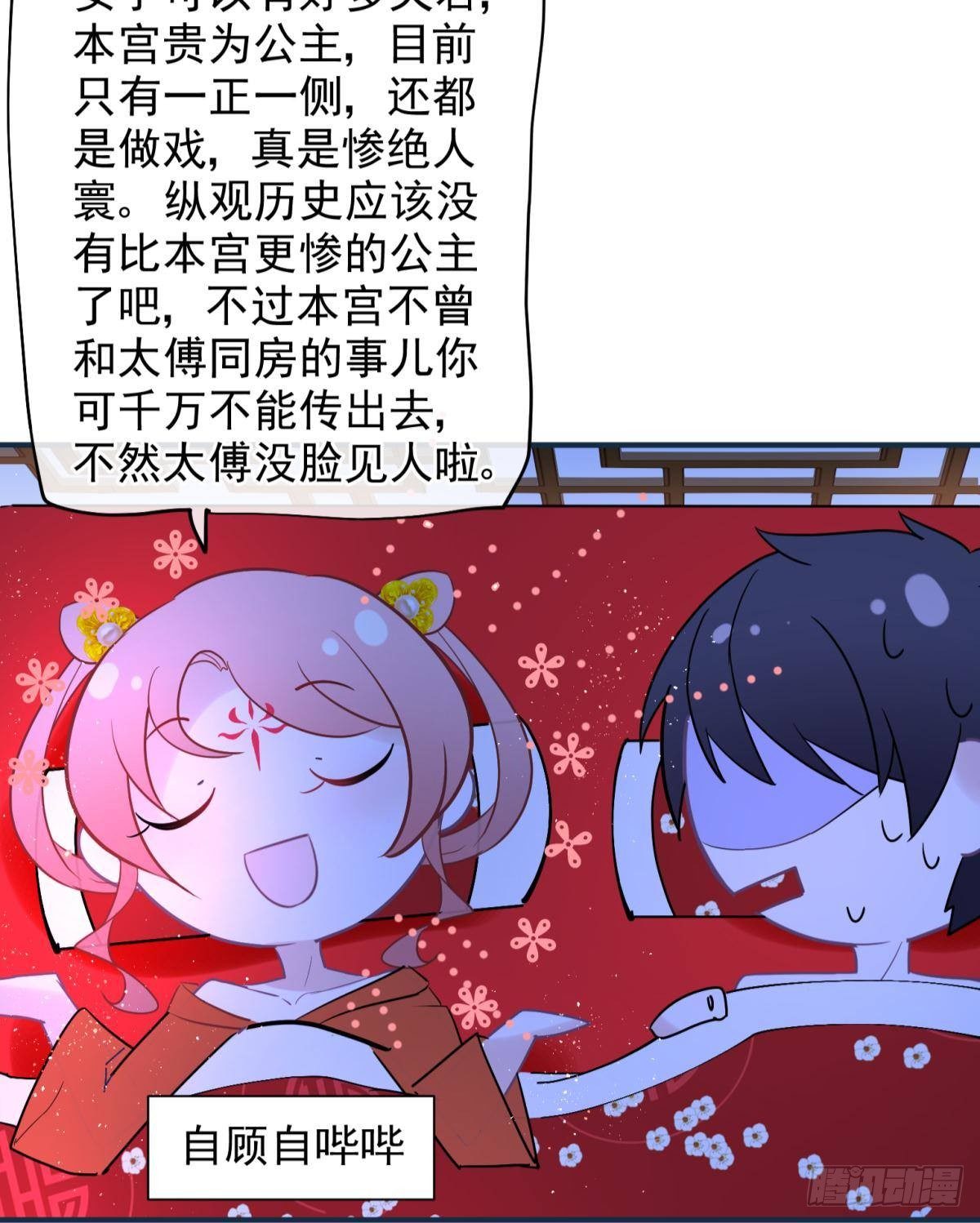 22 我们才不是内种关系(1/2)-第24话