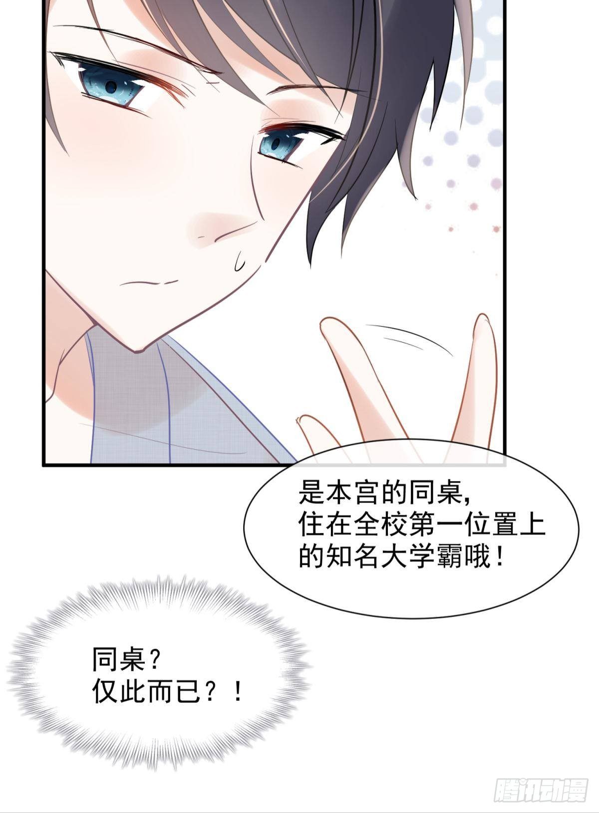 22 我们才不是内种关系(1/2)-第24话