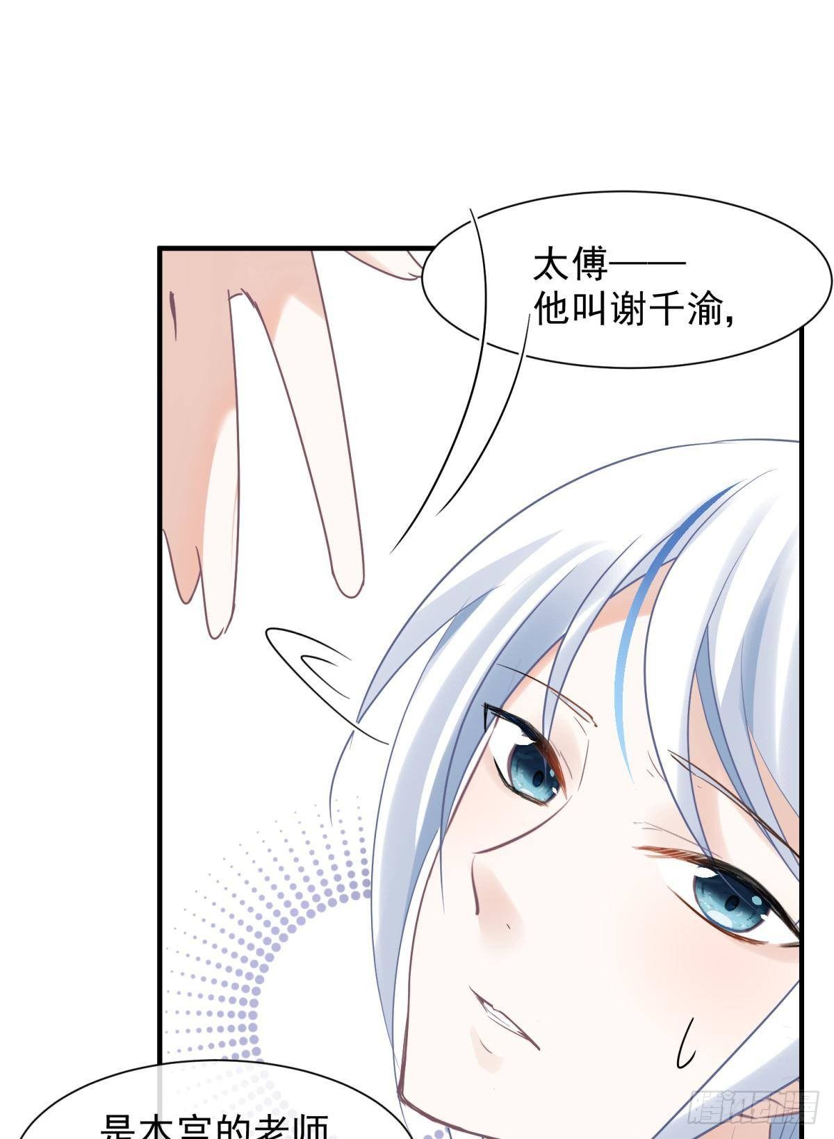 22 我们才不是内种关系(1/2)-第24话