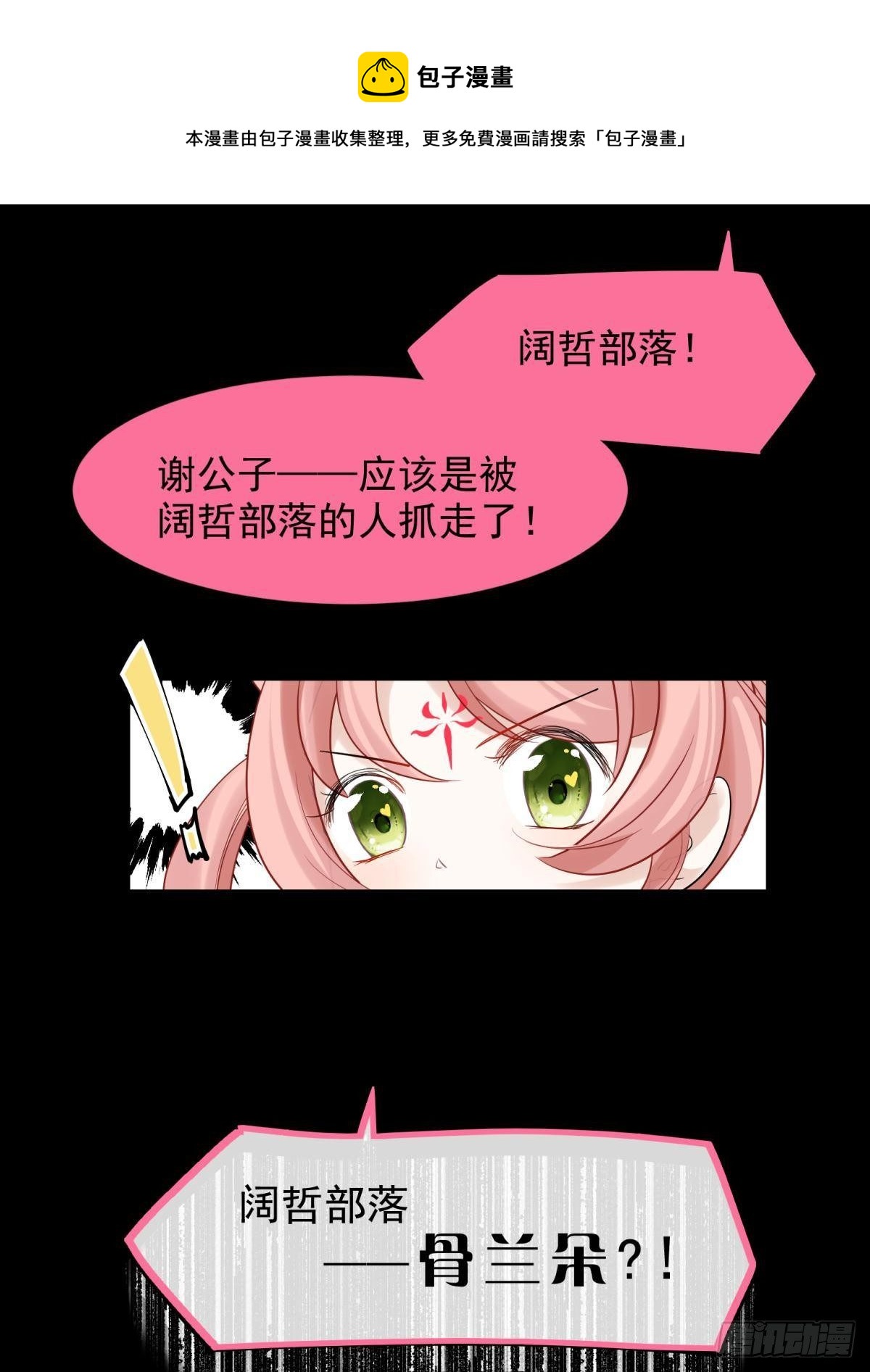 24桃色往事？冲冠一怒为蓝颜！(1/2)-第26话